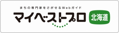 マイベストプロ