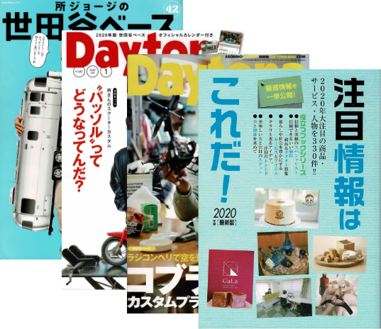 メディア掲載情報
