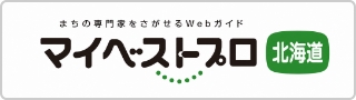 マイベストプロ