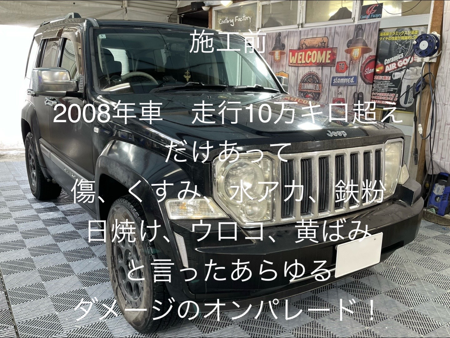 JEEP kkチェロキーをARKBARIAトリプルコートでトータルコーティングを行いました。